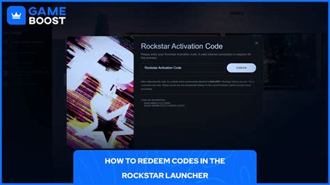 how to check rockstar activation code