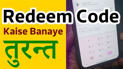 how to claim redeem code in phonepe