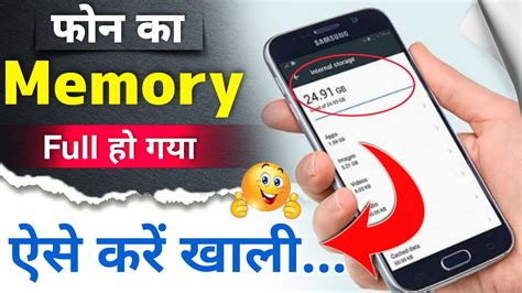 how to clean android phone internal memory