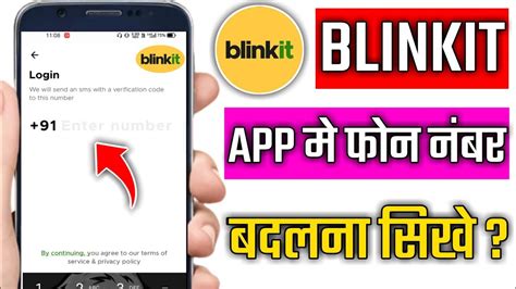 how to complaint on blinkit phone number