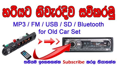 how to connect fm modulator in car