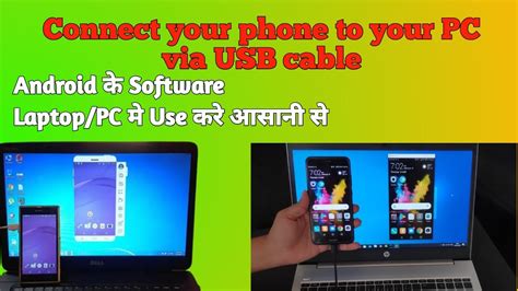 how to connect your phone to your pc via usb