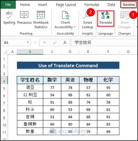 how to convert chinese language to english in excel