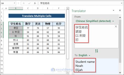 how to convert chinese to english in excel