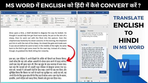 how to convert it in english