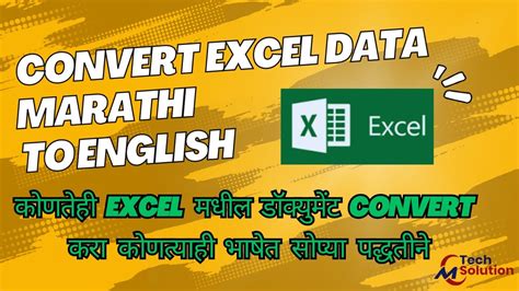 how to convert marathi numbers to english in excel