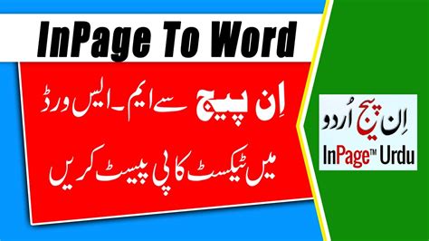 how to copy paste urdu in ms word