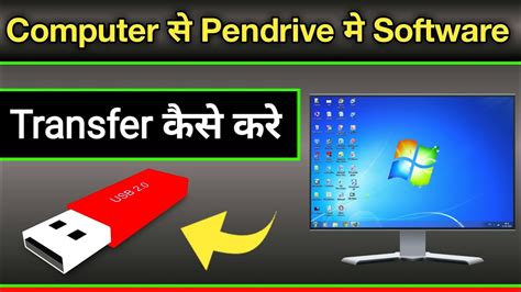 how to copy tally software from computer to pendrive