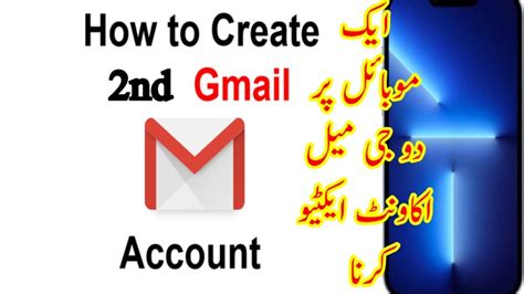 how to create 2nd gmail account in mobile