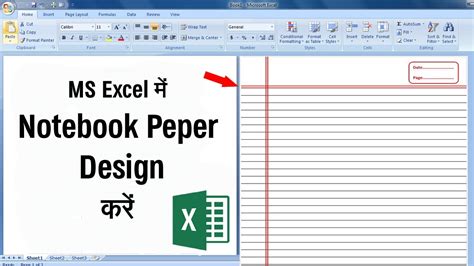 how to create a notebook in excel