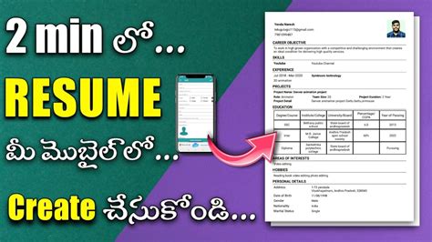 how to create cv in phone