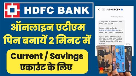 how to create debit card pin hdfc