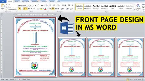 how to create design in ms word