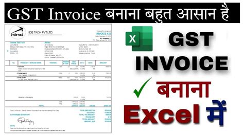 how to create gst bill in excel