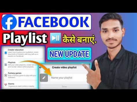 how to create playlist in fb page