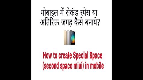how to create second space in mobile