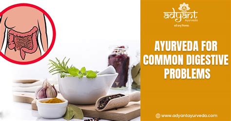 how to cure digestive problems in ayurveda