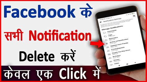 how to delete all facebook notifications at once on iphone