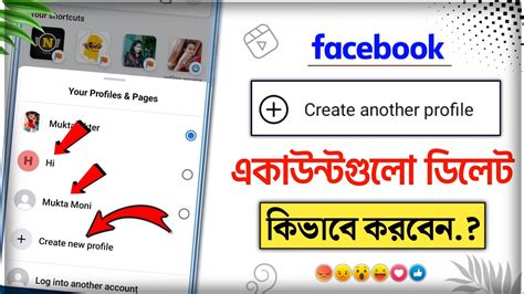 how to delete another profile on facebook on phone