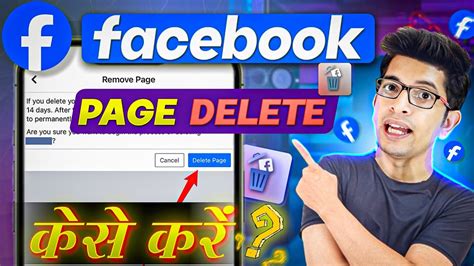 how to delete facebook page permanently on android
