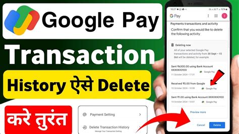 how to delete google pay record