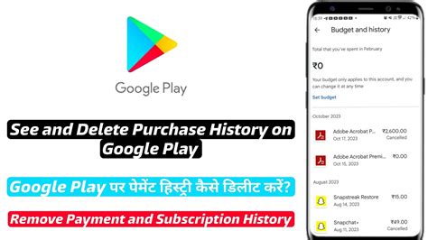 how to delete subscription history app store