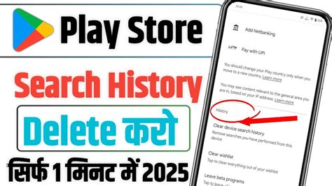 how to delete subscription history from play store