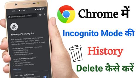 how to delete your chrome incognito history in mobile