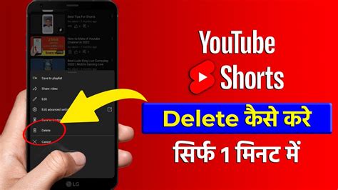 how to delete youtube shorts from your phone