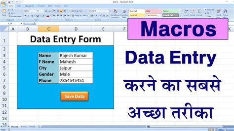 how to do fast data entry in excel