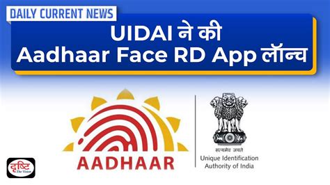 how to download aadhaar face rd app in iphone