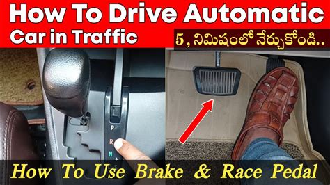 how to drive automatic car for beginners in traffic