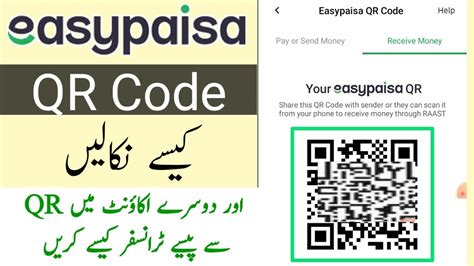 how to easypaisa code