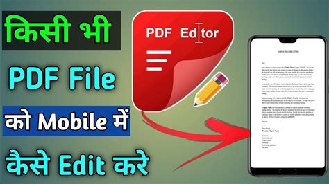 how to edit pdf file in mobile