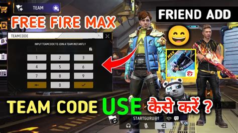 how to enter team code in free fire 2024