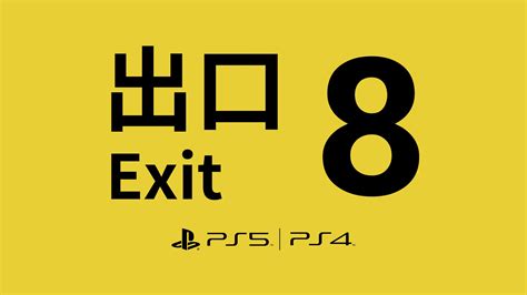 how to exit a game on the ps5