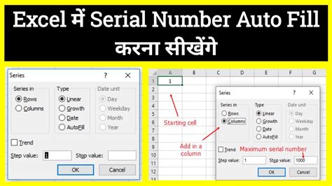 how to fill serial number in excel