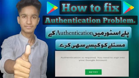 how to fix authentication problem