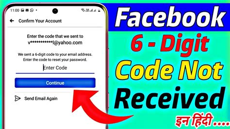 how to fix facebook 6 digit code not received