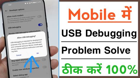 how to fix usb debugging problem