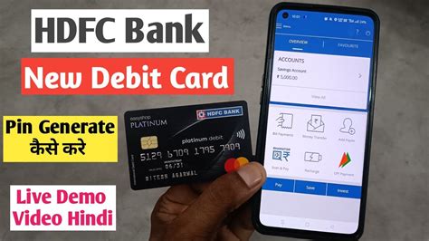 how to generate hdfc debit card pin through call