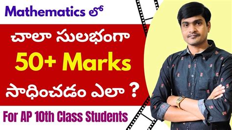how to get 50 marks in maths