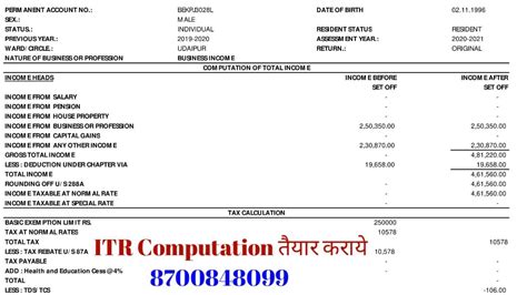 how to get computation sheet of itr