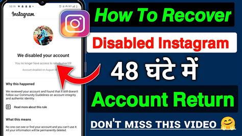 how to get data from disabled instagram account