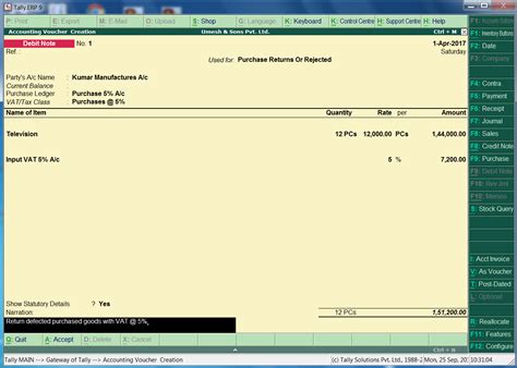 how to get debit note in tally