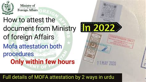how to get documents attested from mofa