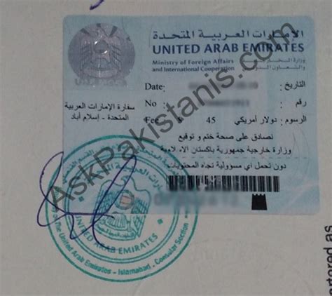 how to get documents attested from uae embassy in pakistan