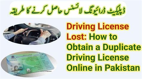 how to get duplicate driving licence in punjab