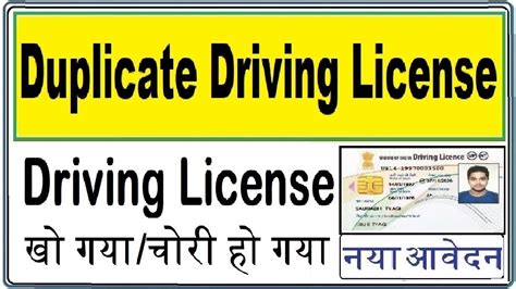 how to get duplicate license online
