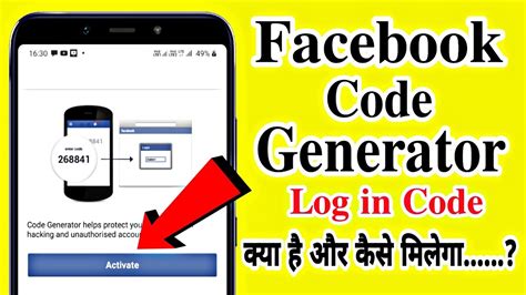 how to get facebook 6 digit code
